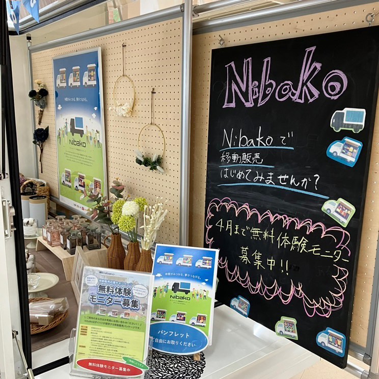 Nibako